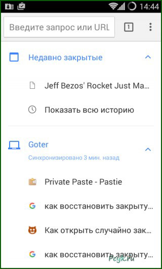 Нажатие на название вкладки