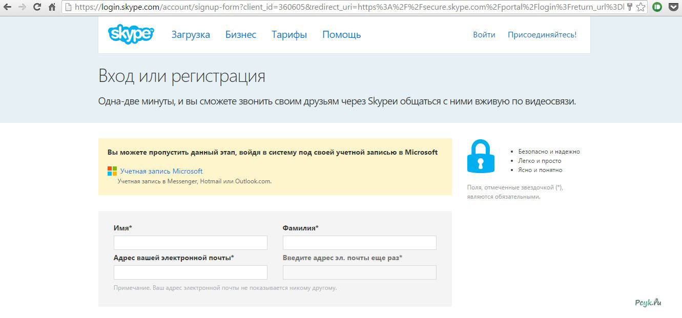 Строка для ввода имени, фамилии и адреса электронной почты