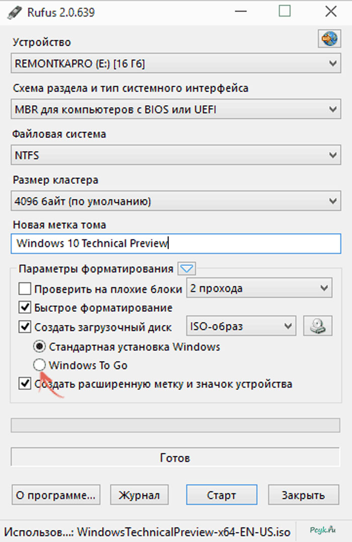 Выберите между Стандартной установкой Виндовс и режимом Windows To Go