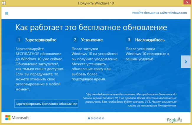 Обновление ОС