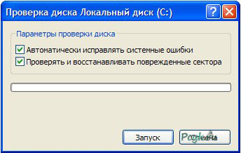 Начало проверки