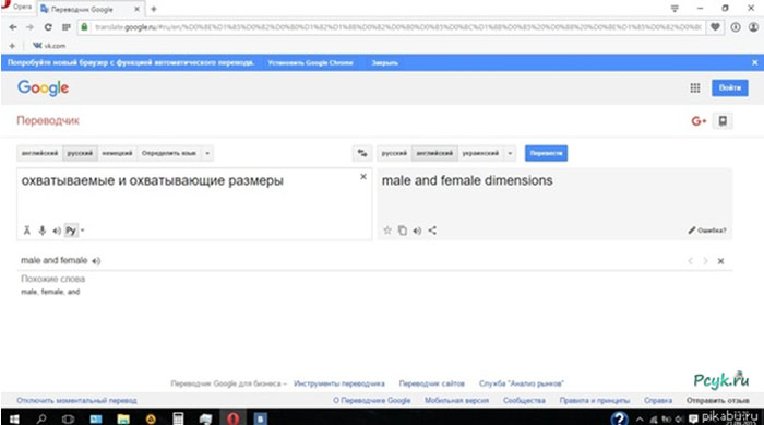 Переводчик Google
