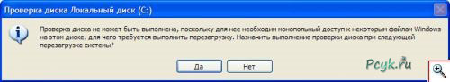 Сообщение о необходимости перезагрузить систему