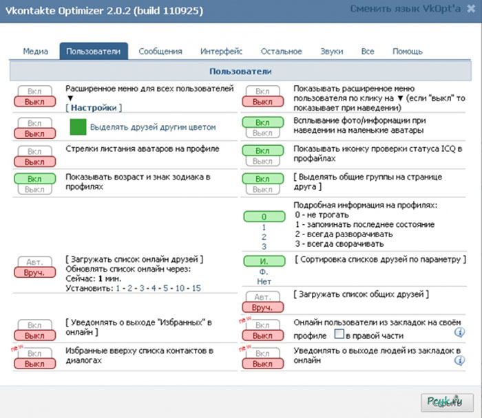 VK Optimizer