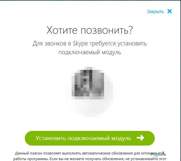 Вход в "Скайп" через браузер