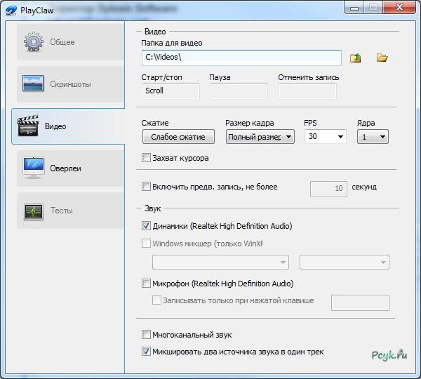 Приложение PlayClaw
