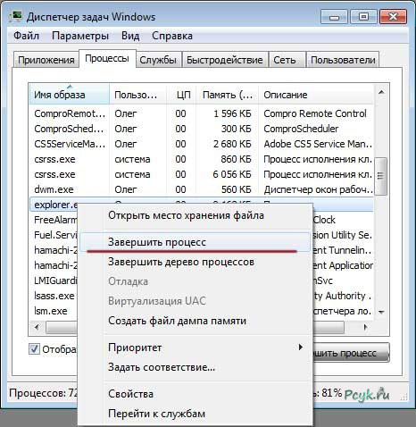 Завершение процесса