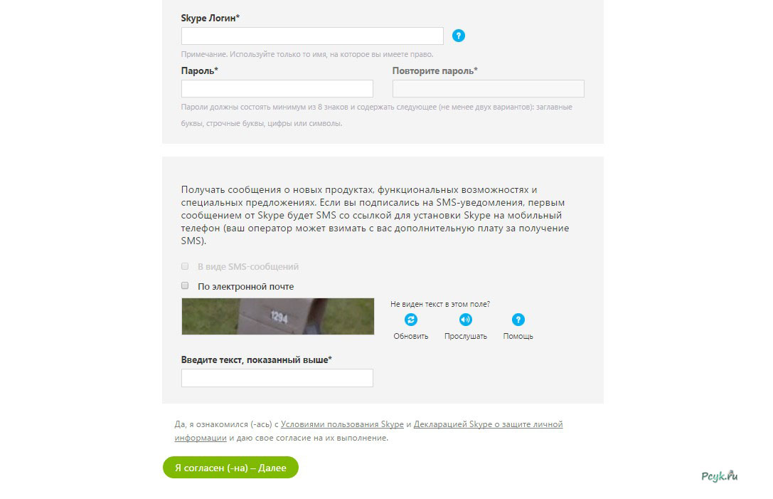 Заполнение полей с логином и паролем пользователя