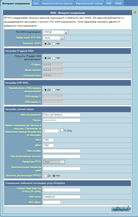 Ростелеком Wan