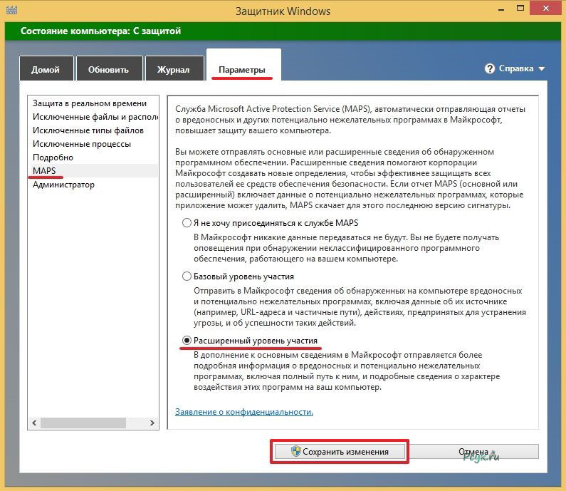 Установка уровня работы MAPS