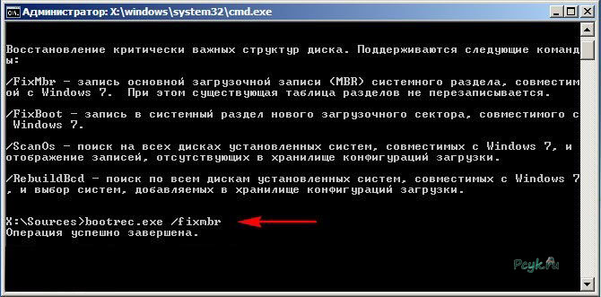 Установка ключа