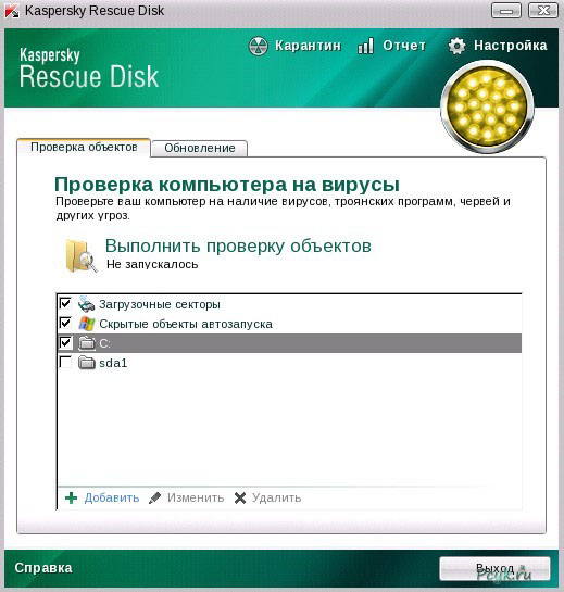 Выбор разделов для проверки