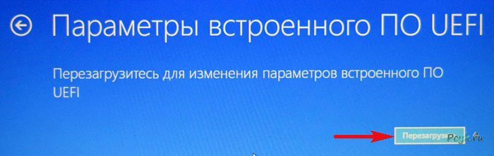 Выбор необходимого пункта