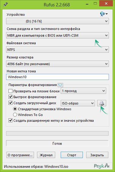 Диалоговое окно утилиты Rufus