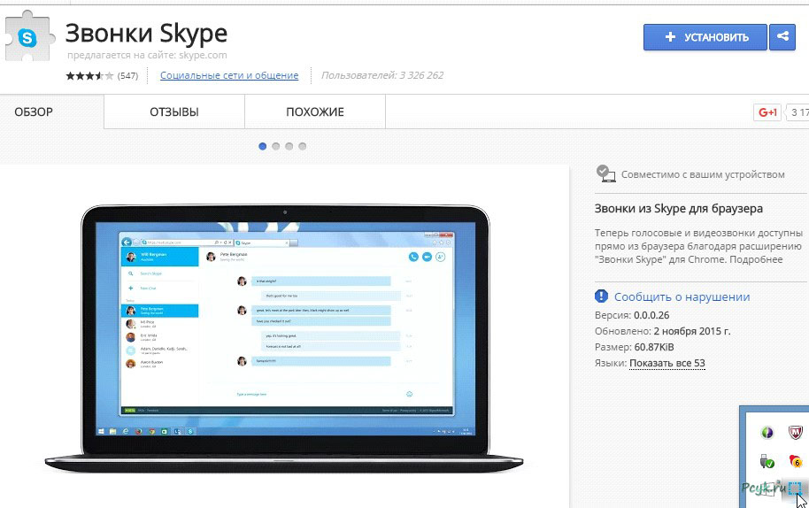 Обзор программы