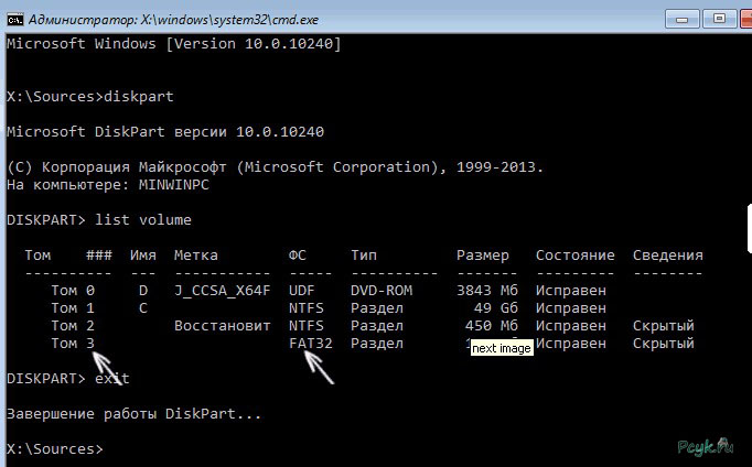 Альтернативный способ восстановления