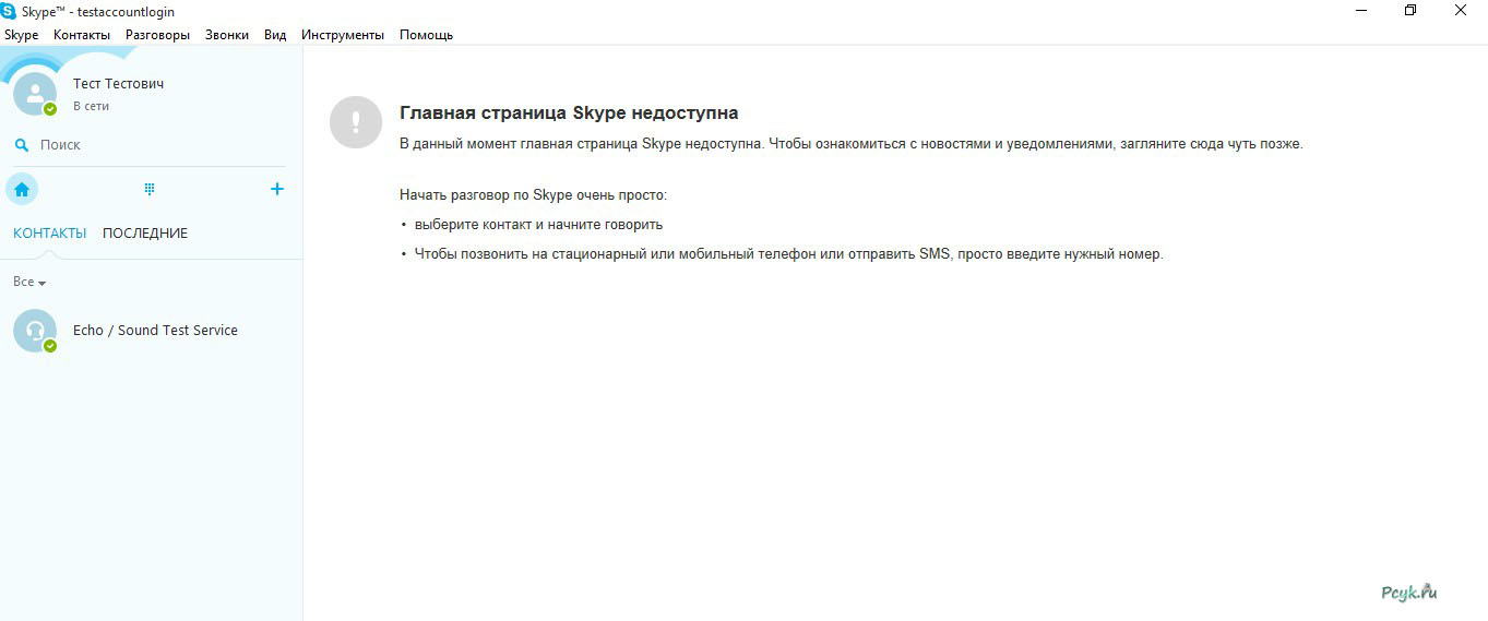 Общий вид программы