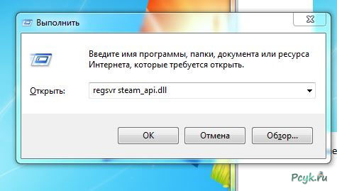 Steam api dll что это. 6 23. Steam api dll что это фото. Steam api dll что это-6 23. картинка Steam api dll что это. картинка 6 23