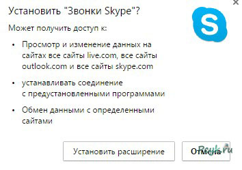 Окно установки плагина