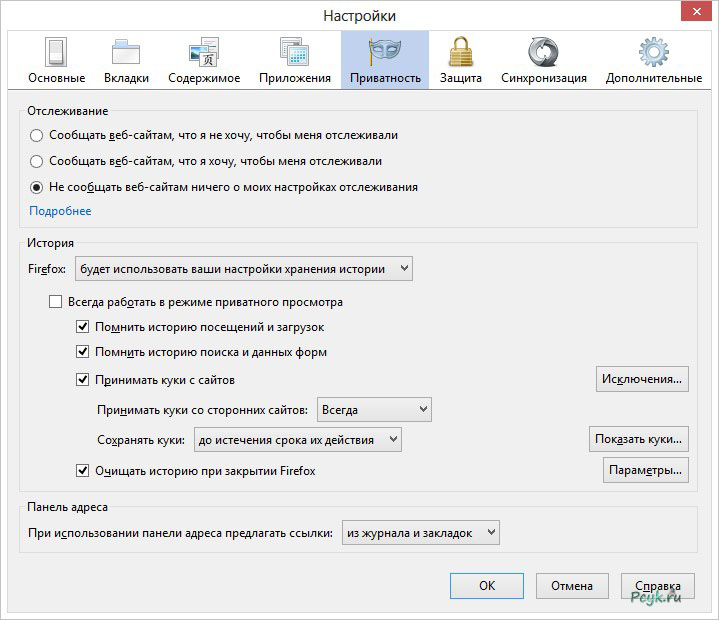 Автоматическое отключение истории