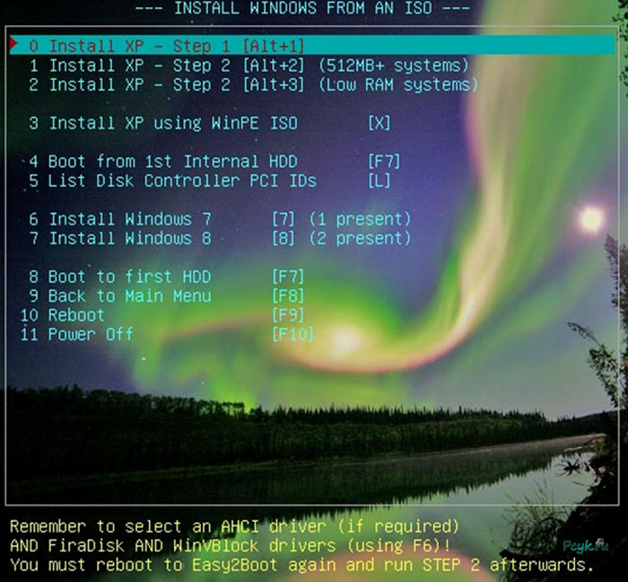 Запуск программного меню