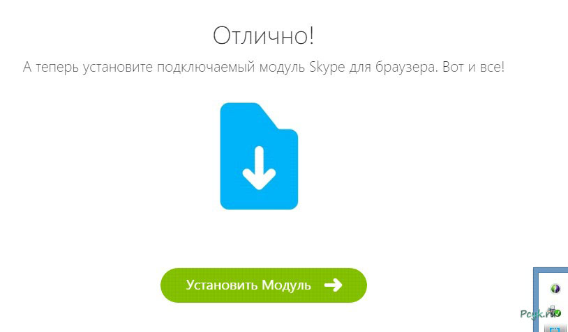 Окно установки плагина