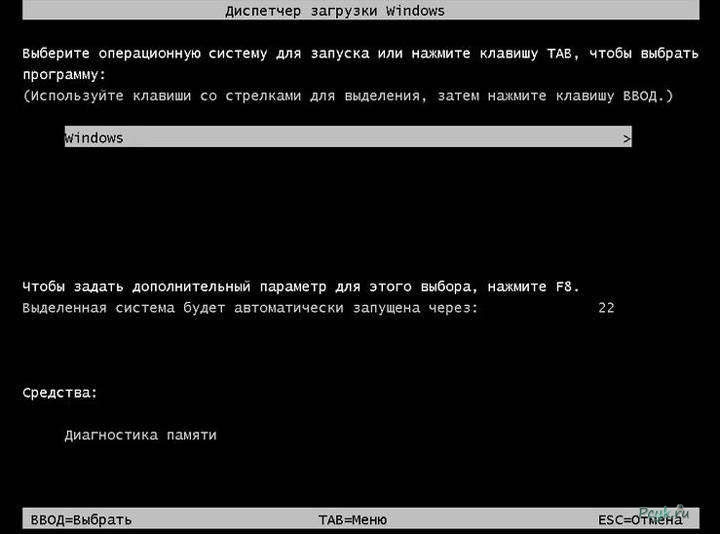 Выбор необходимого пункта
