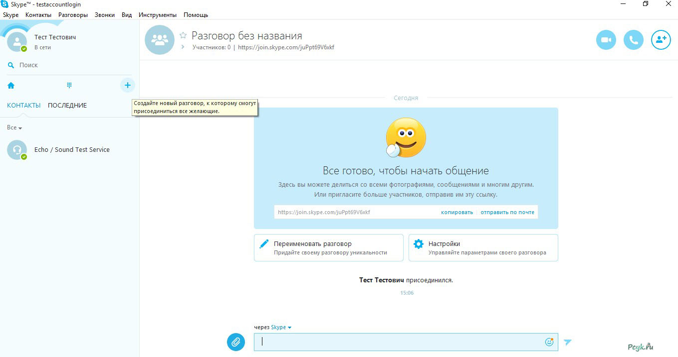 Групповые вызовы