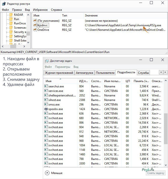 Удаление файла
