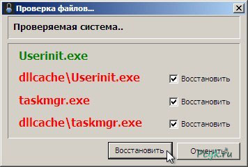Восстановление выделенных объектов