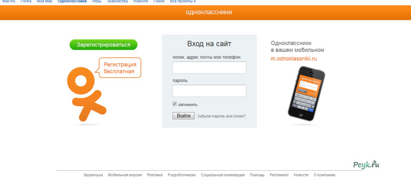 Начальная страница соцсети