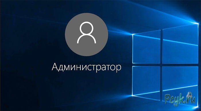 Администрирование Windows
