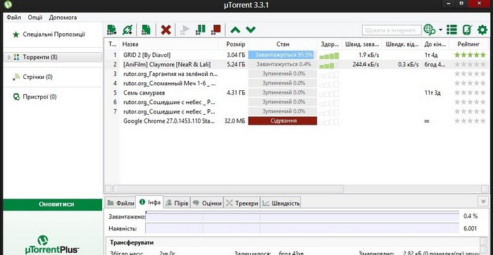 Торрент-клиент