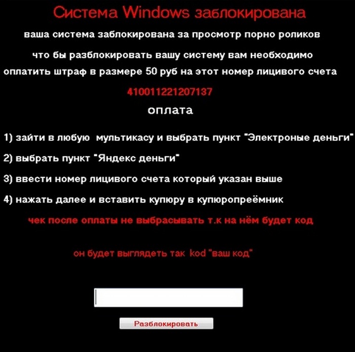 Баннер на рабочем столе