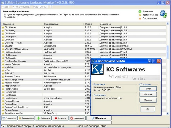 Программа SUMo