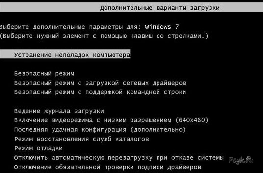 Если это действие не помогло – дождитесьпоявления ошибки или полной загрузки Windows и перезапустите компьютер