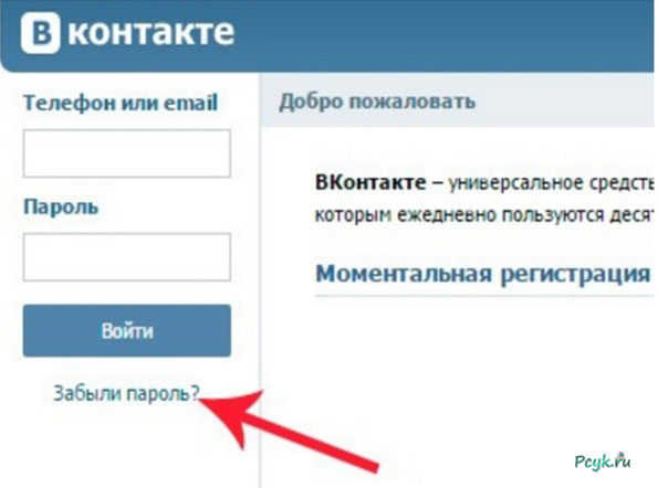 Зайдите в свой аккаунт с помощью временного пароля и измените пароль на новый