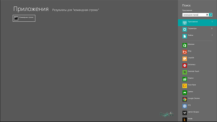 Командная строка