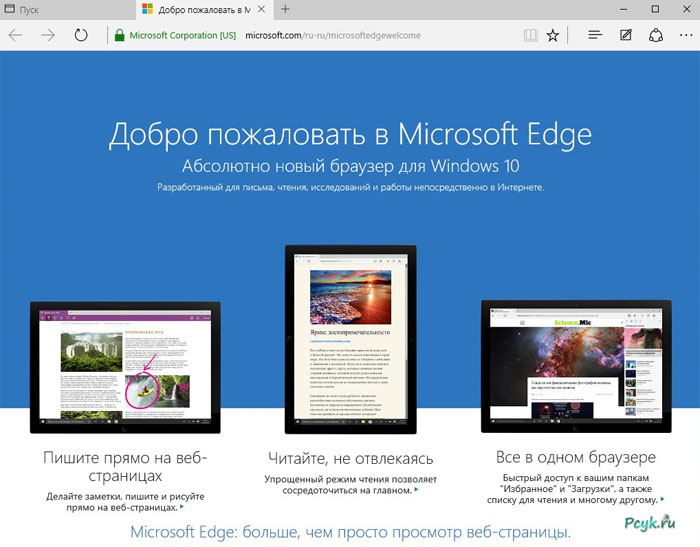Браузер содержит усовершенствованный функционал