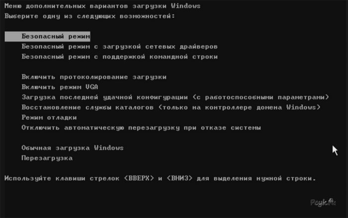 Если такой способ не помог – тогда придется войти в безопасный режим Windows 7 и попытаться исправить появившуюся неполадку, которая могла возникнуть с драйверами или программами