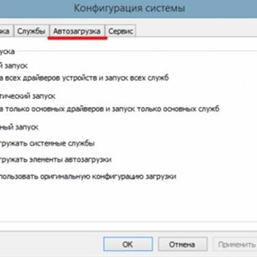 Автозагрузка