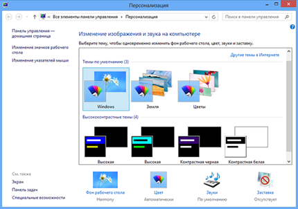 Начальный экран
