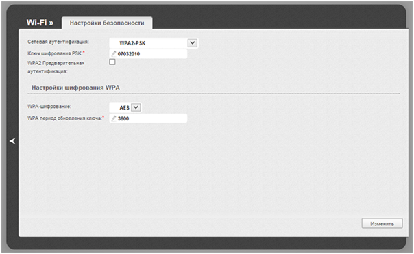 Настройка безопасности роутера