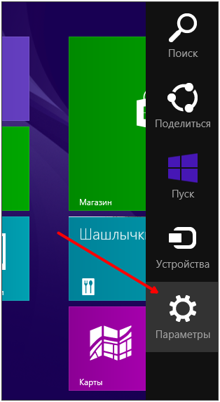 Вызов меню Windows