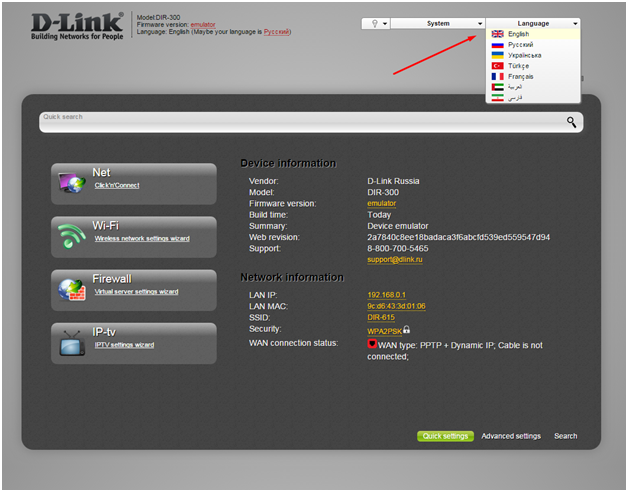 Переключаем языка на русский при настройке роутера