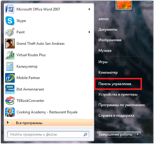 Заходим в панель управления