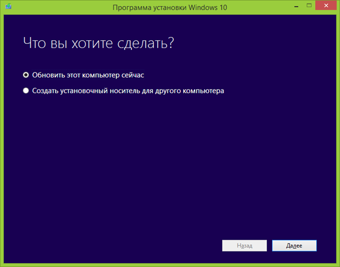 Выбрать и нажать далее