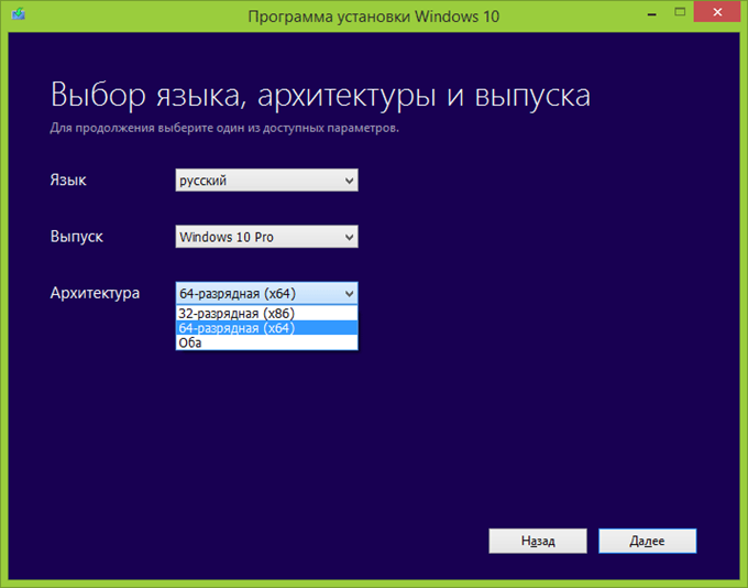 Программа установки Windows 10