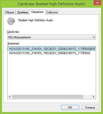 Свойства устройства