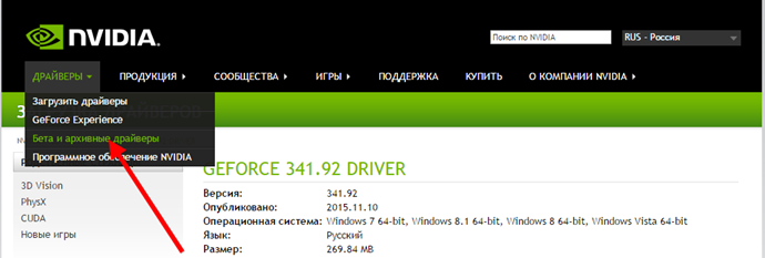 Драйвера для видеокарты